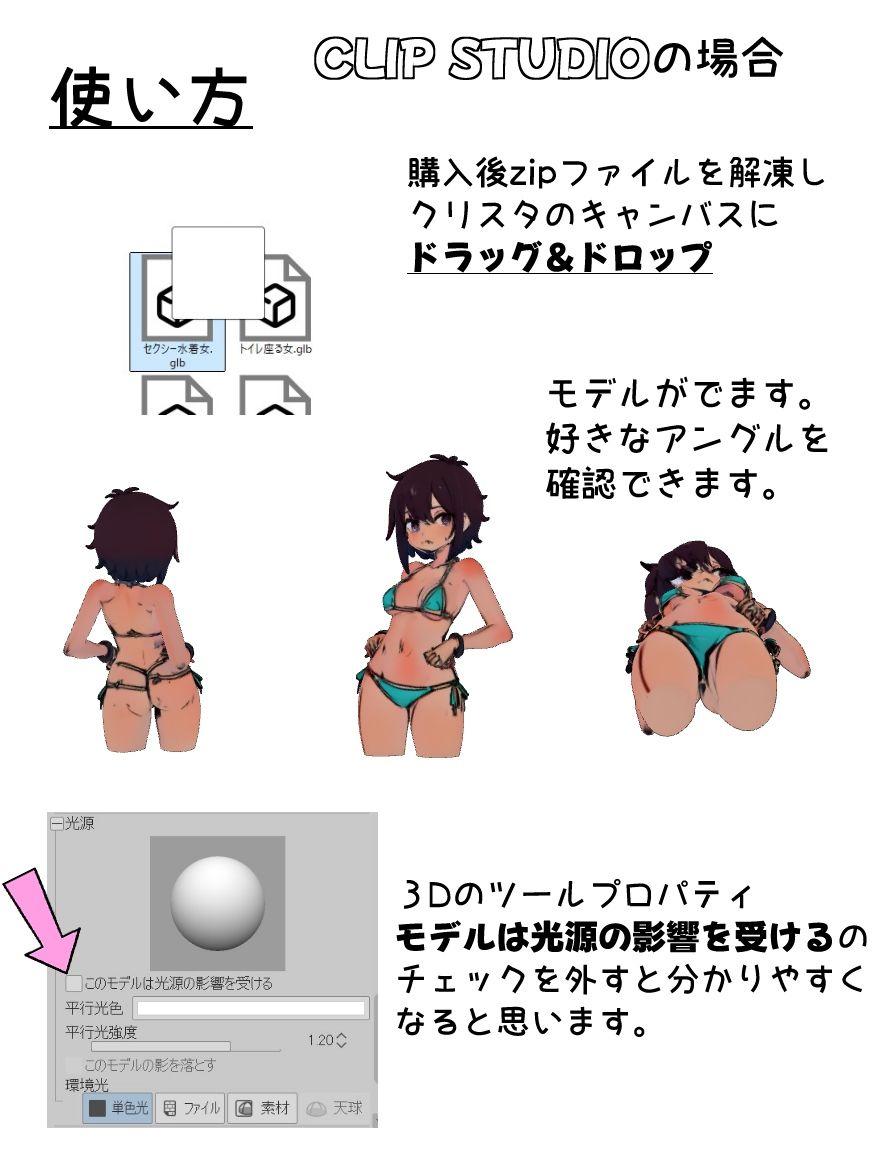 サンプル画像2:成人向けポーズ資料用3Dモデル集 vol.1(ポーズ参考サポート部) [d_554713]