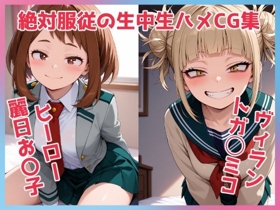 サンプル画像1:ちゃ×とが(BLUE RABBIT) [d_554747]