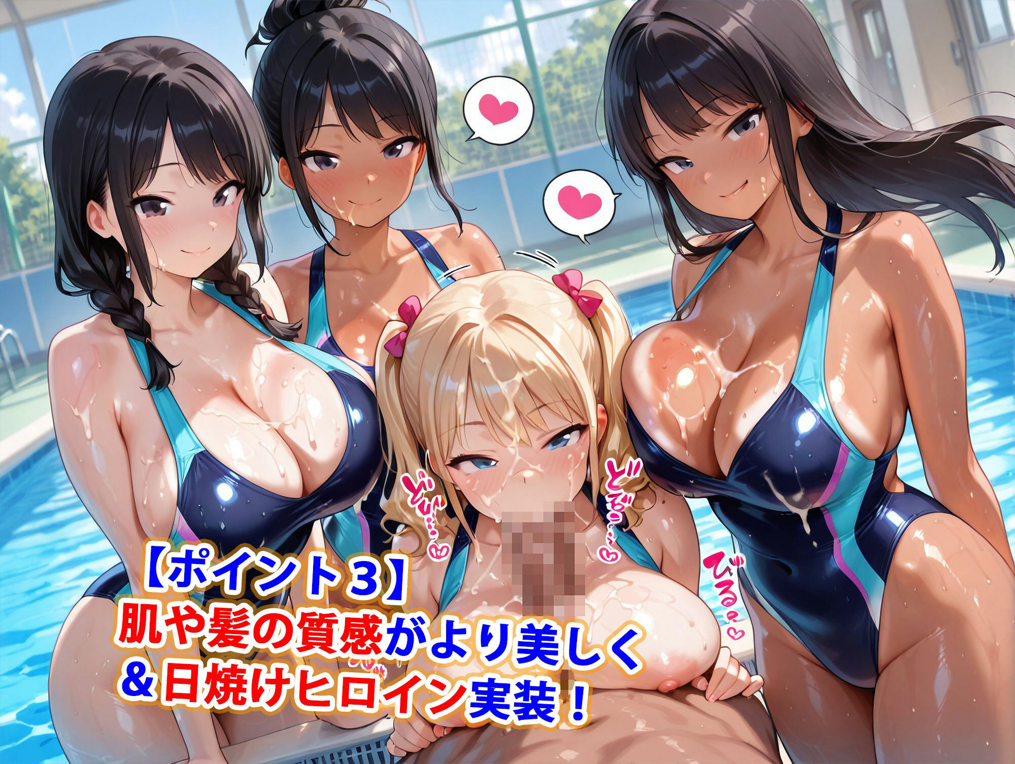 真巨乳ハーレム学園水泳部の競泳水着女子編4