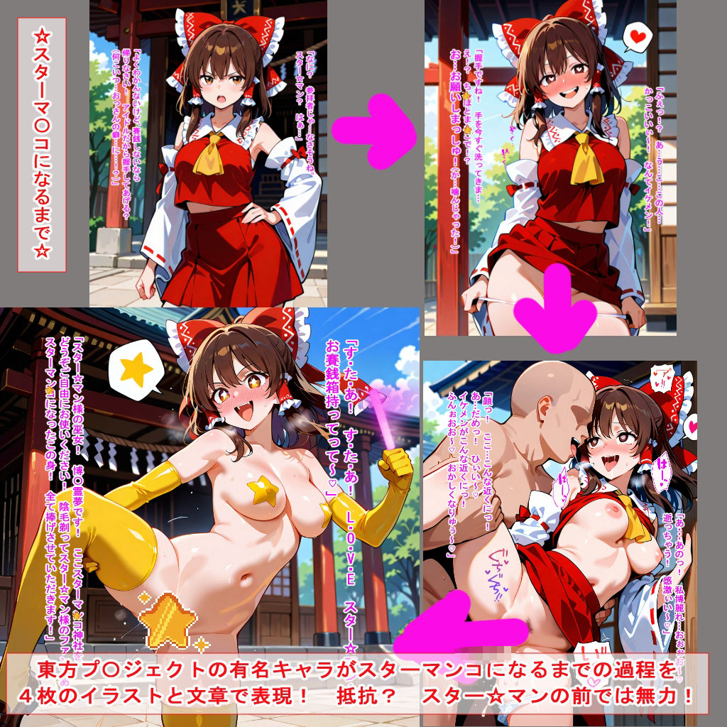 サンプル画像1:幻想スターマ☆コ倶楽部(BZM研究所) [d_554789]