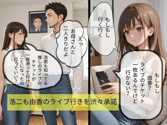サンプル画像3:彼女のママはヤリマンだった(妄想100％) [d_554855]