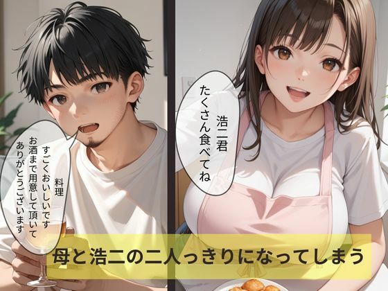 サンプル画像4:彼女のママはヤリマンだった(妄想100％) [d_554855]