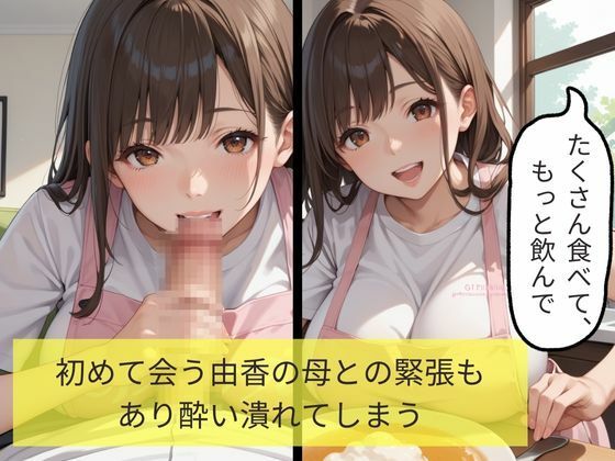 サンプル画像5:彼女のママはヤリマンだった(妄想100％) [d_554855]
