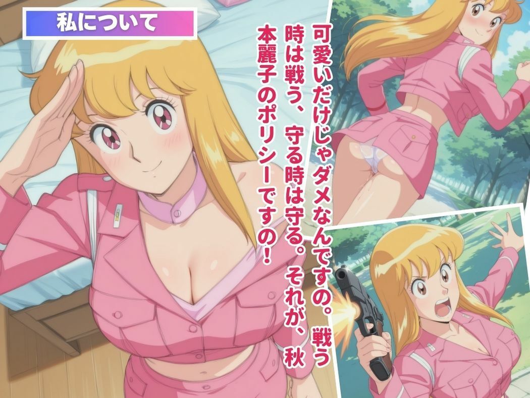 サンプル画像1:操られた美しき警察官(無限ガチャ回し隊) [d_554865]