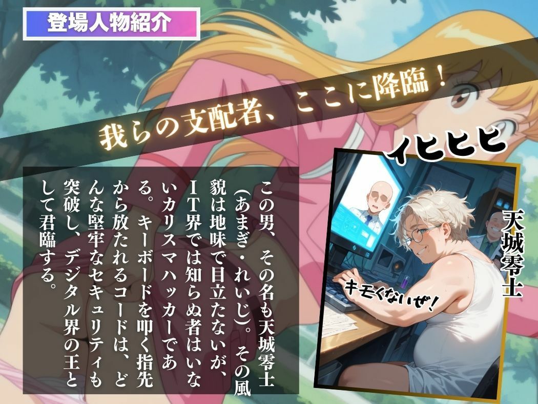 サンプル画像2:操られた美しき警察官(無限ガチャ回し隊) [d_554865]