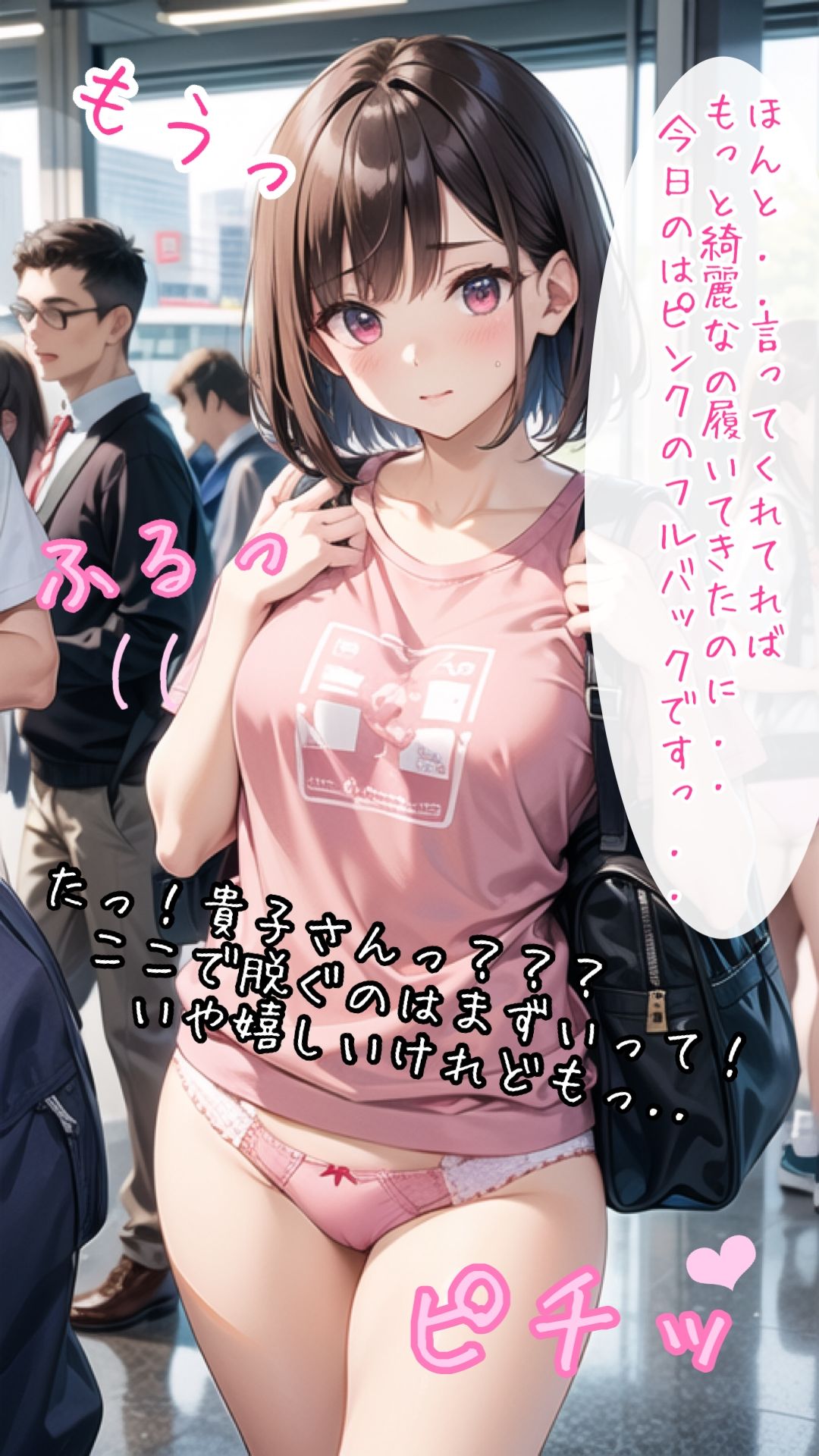 サンプル画像6:ぶどうジュース2 〜初対面の女性たちとハレンチ三昧〜(愛埜うる波) [d_554899]