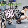 ゴミ拾いのボランティに来るエロ脚オンナ