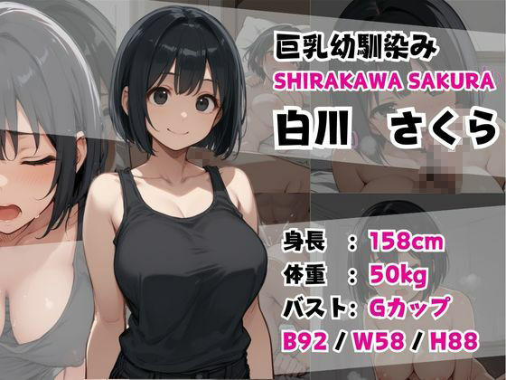 サンプル画像4:巨乳ヒロイン選抜！【クラスメイト・妹・幼馴染みCG集】(あくめくん) [d_554916]