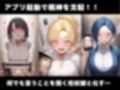 催〇アプリでオフィスを奴●化ーキモ男が女社員を肉便器にした話ー