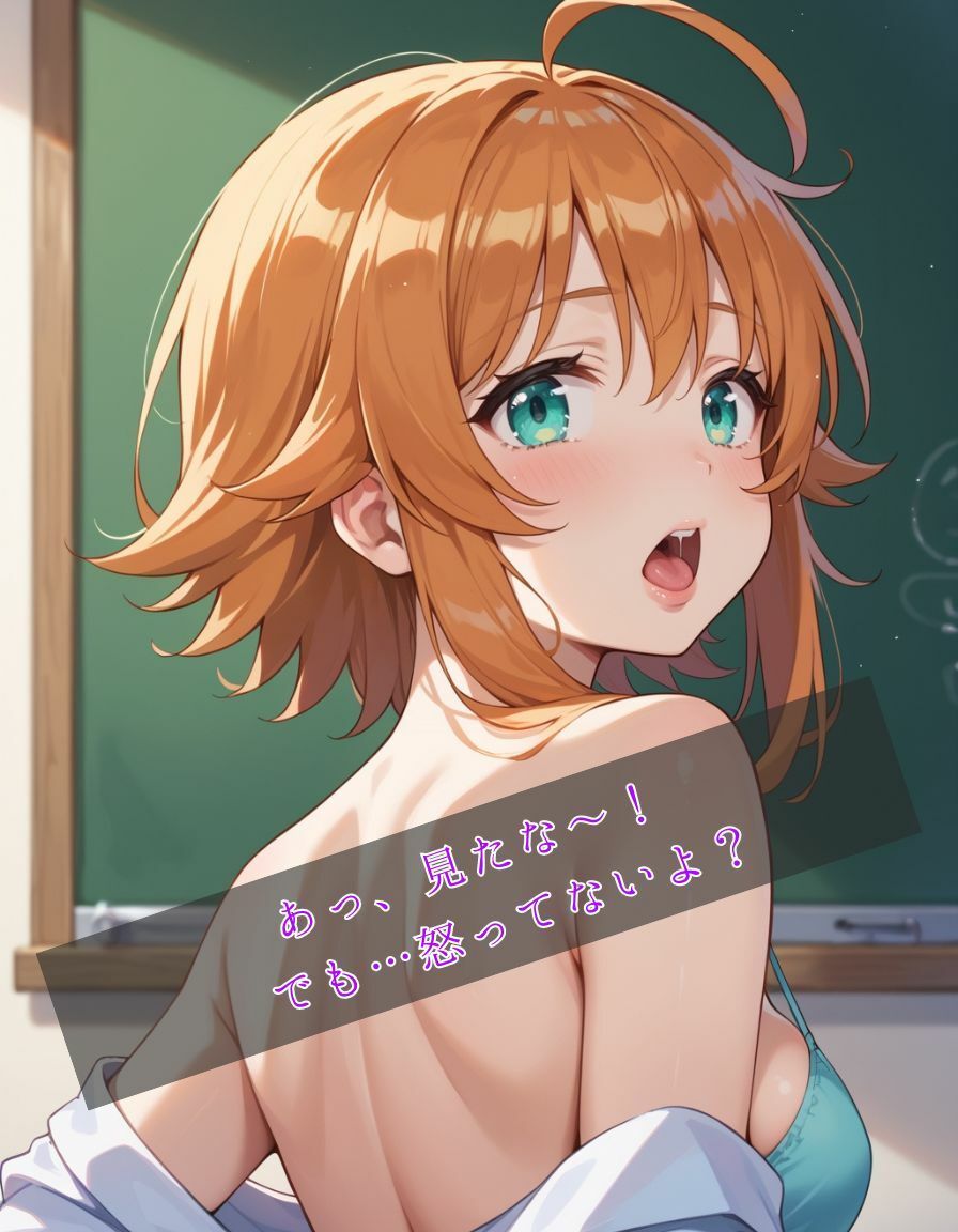 サンプル画像2:誘惑スイッチ Scene:2 -無防備すぎる放課後-(甘艶工房) [d_554925]