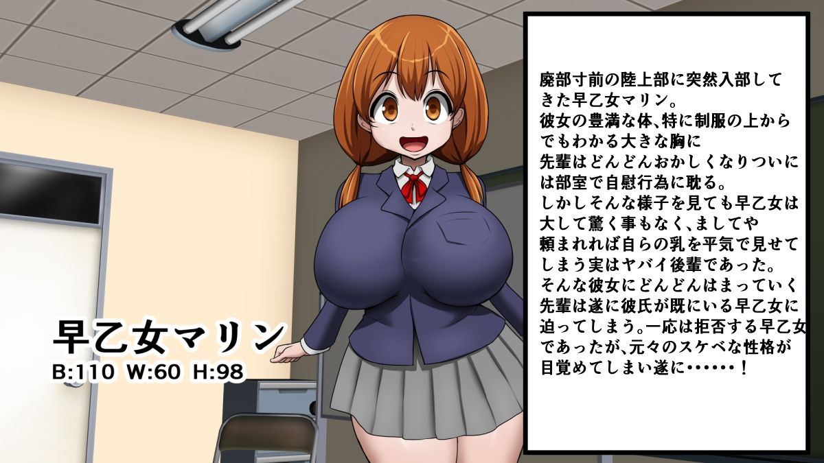 サンプル画像1:爆乳後輩とドスケベ種付け特訓ダイエット(お総菜屋さん) [d_554943]