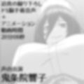 ドSマッドサイエンティスト♀に脳ミソくちゅくちゅあっあっあっされたい人のための動画。
