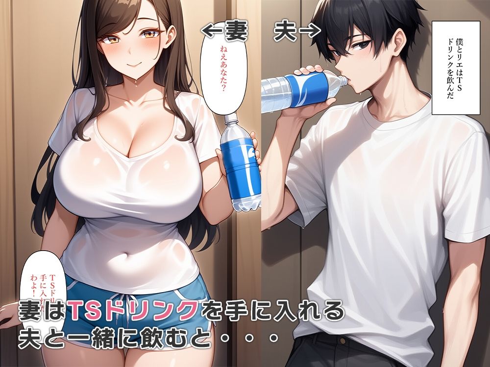 サンプル画像2:僕と妻の性別が逆転しセックス中毒になる(ねずみのバンキング) [d_555056]