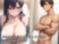 息子と母親が性別逆転し母子相姦セックス