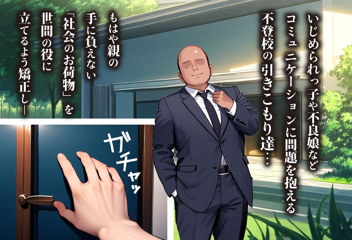 連続絶頂でアヘ堕ちするまで矯正性交 〜引きこもり・問題児 自立支援施設の日常〜 ひよこのおかず エロ画像10