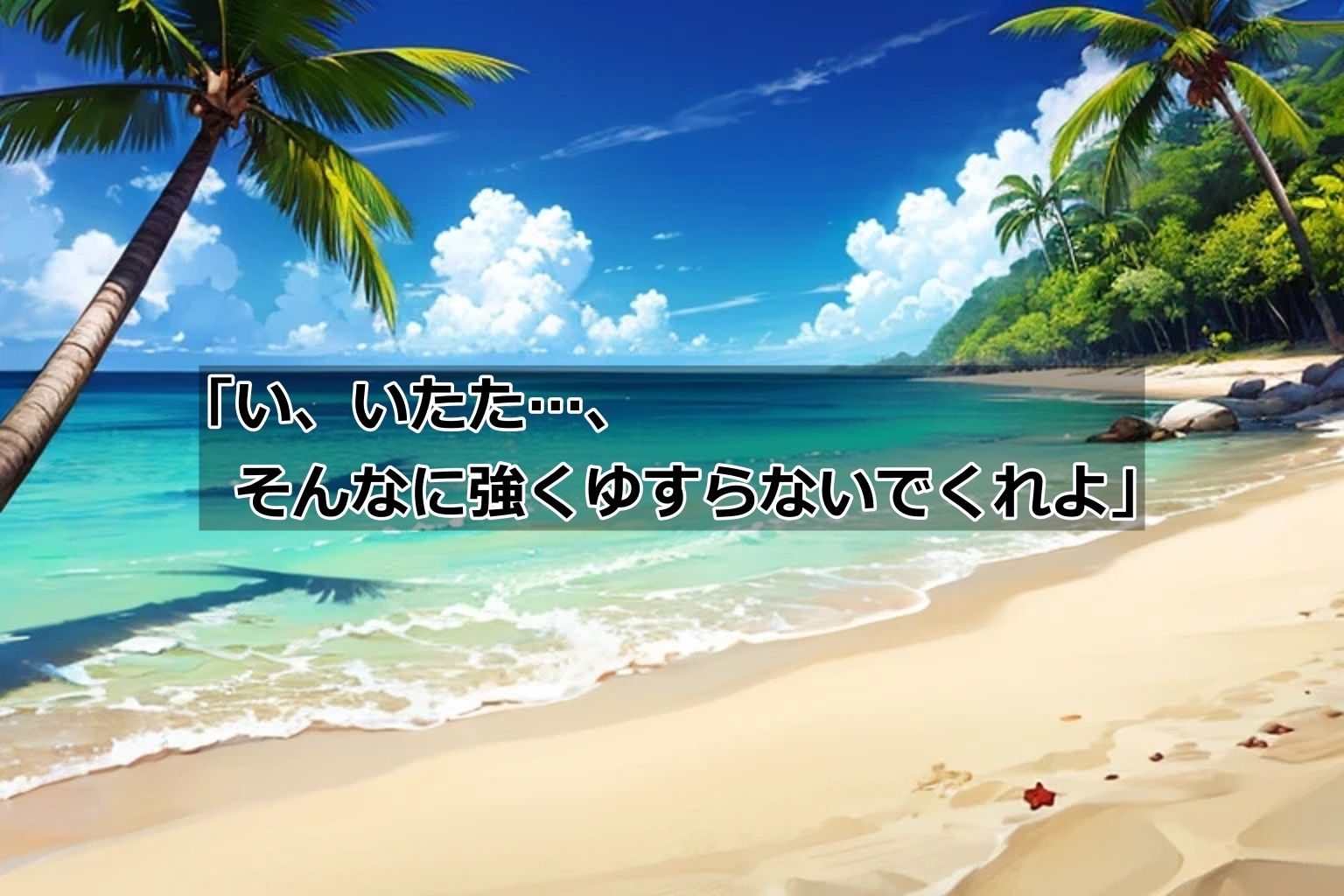 サンプル画像1:漂着したら褐色の女の子しかいない島だった(くまとねこ屋) [d_555090]