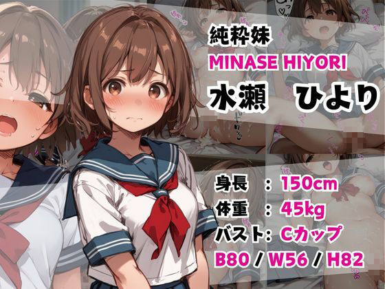 サンプル画像1:女子校生ヒロイン【妹CG集】(あくめくん) [d_555107]