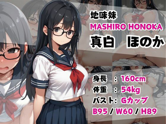 サンプル画像2:女子校生ヒロイン【妹CG集】(あくめくん) [d_555107]