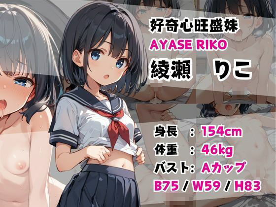 サンプル画像4:女子校生ヒロイン【妹CG集】(あくめくん) [d_555107]