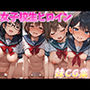 女子校生ヒロイン【妹CG集】