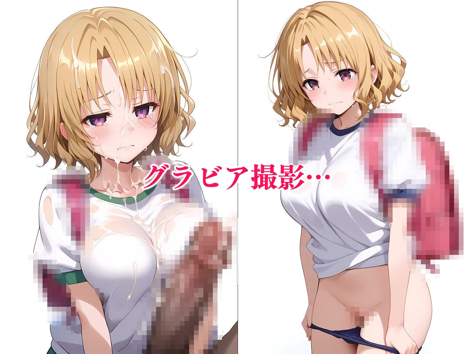 サンプル画像6:脅され泣きじゃくり籾〇里紗(ギジミン) [d_555127]