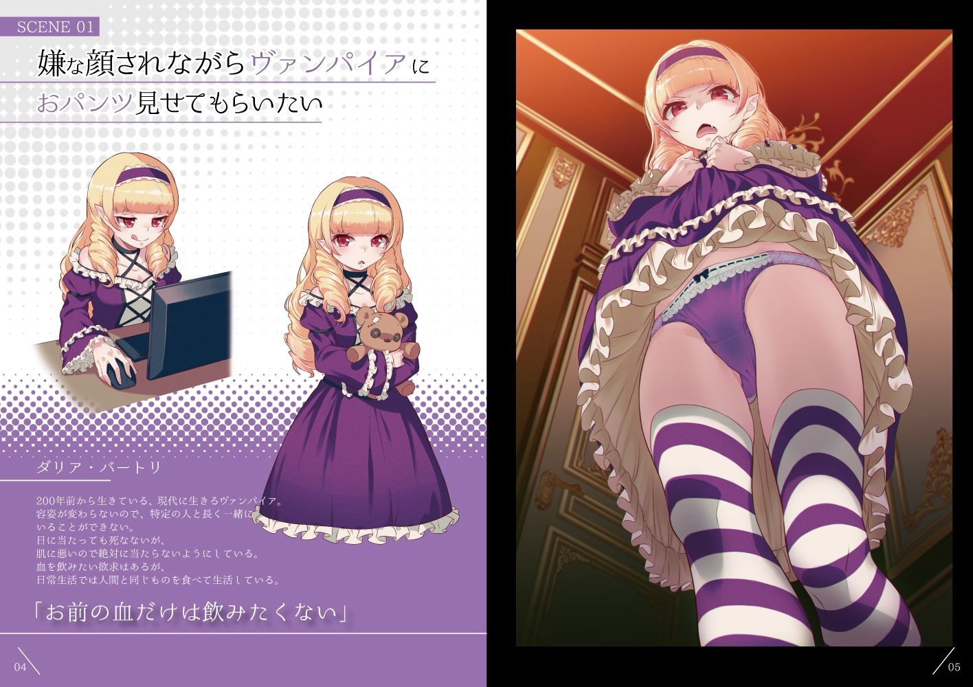 サンプル画像2:嫌な顔されながらおパンツ見せてもらいたい本7(アニマルマシーン) [d_555143]