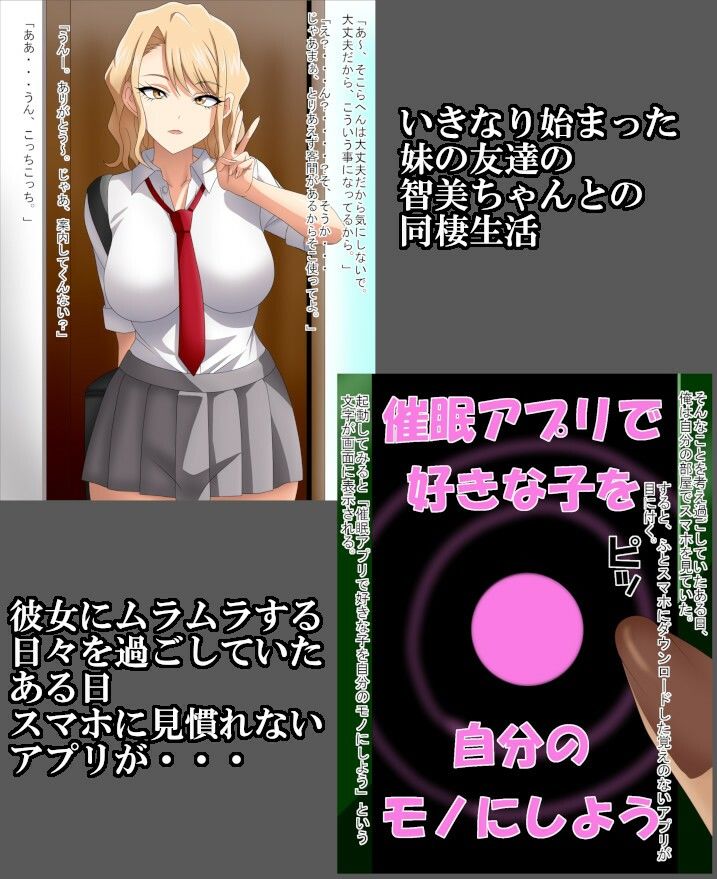 サンプル画像1:俺の家で同棲することになった妹の友達のギャルに催〇アプリが効いたのでヤッちゃったお話(エロ×2TIME) [d_555144]