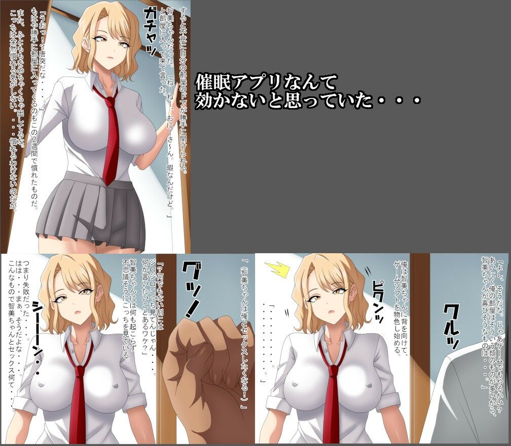 サンプル画像2:俺の家で同棲することになった妹の友達のギャルに催〇アプリが効いたのでヤッちゃったお話(エロ×2TIME) [d_555144]