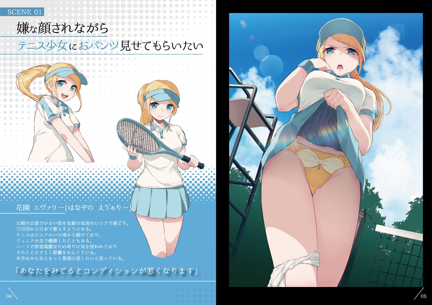 サンプル画像1:嫌な顔されながらおパンツ見せてもらいたい本8(アニマルマシーン) [d_555148]