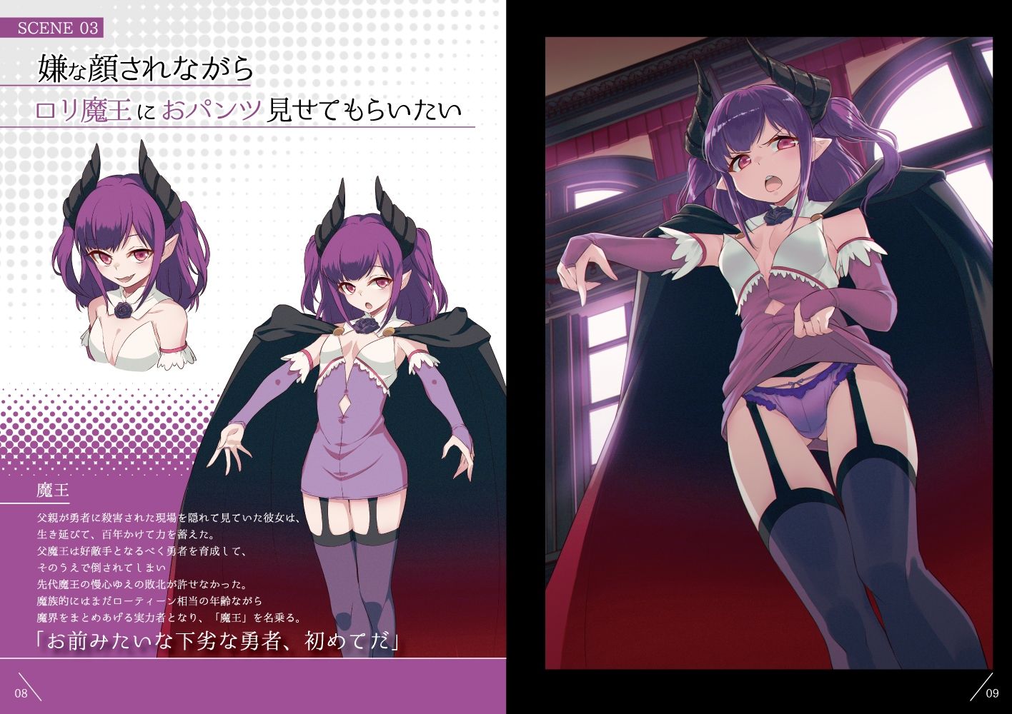 サンプル画像2:嫌な顔されながらおパンツ見せてもらいたい本8(アニマルマシーン) [d_555148]