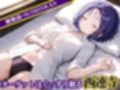 睡眠姦〜西連寺編〜