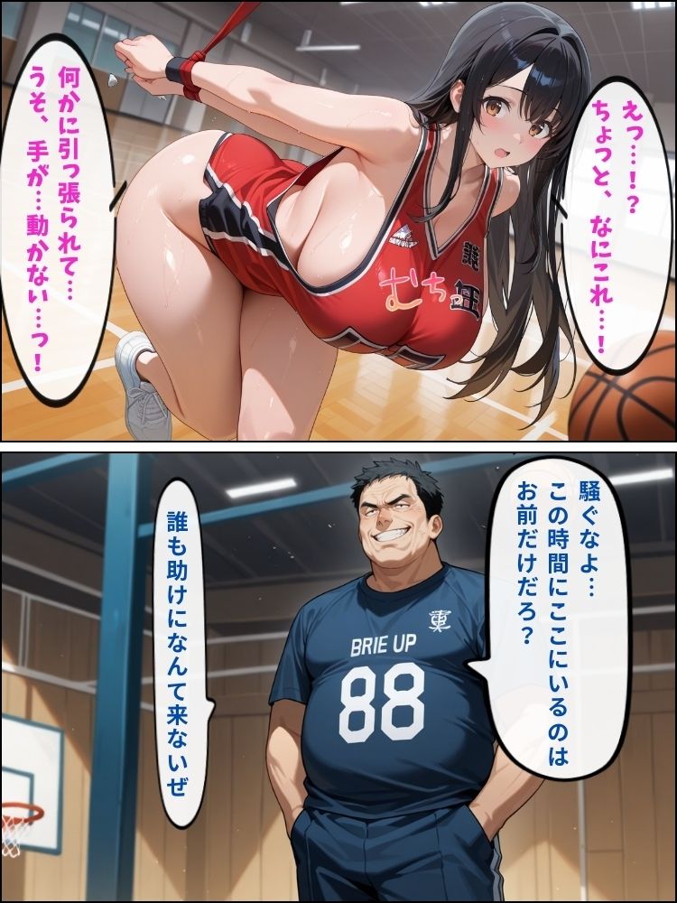 サンプル画像2:絶対服従のバスケ部エースが縄で拘束されて快楽に染まる【セリフ付き】(豊満パラダイス) [d_555217]