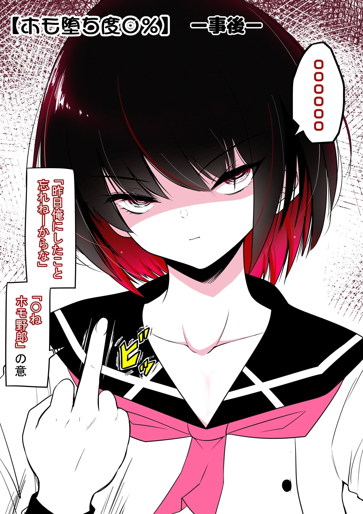 サンプル画像1:ノンケ女装子がホモ堕ちするまで3(狐近寺本舗) [d_555219]