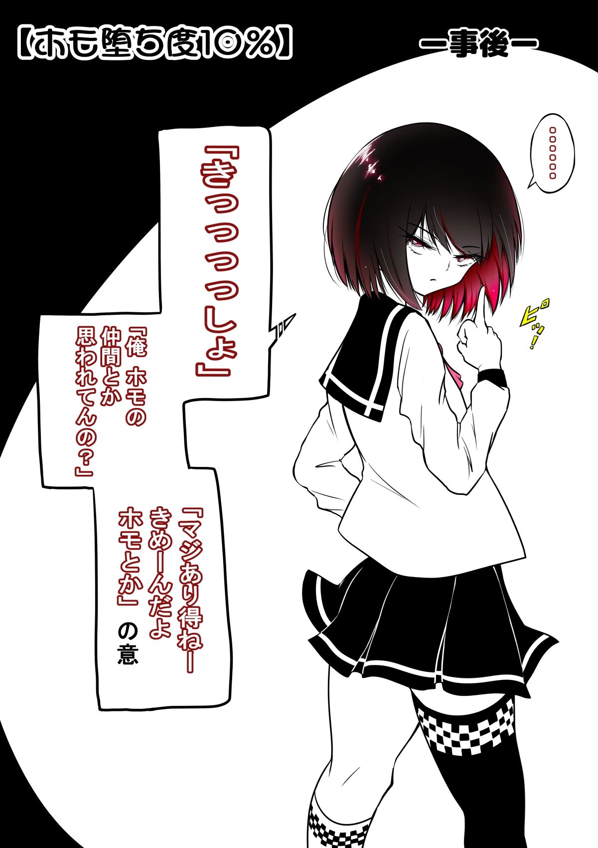 サンプル画像3:ノンケ女装子がホモ堕ちするまで3(狐近寺本舗) [d_555219]