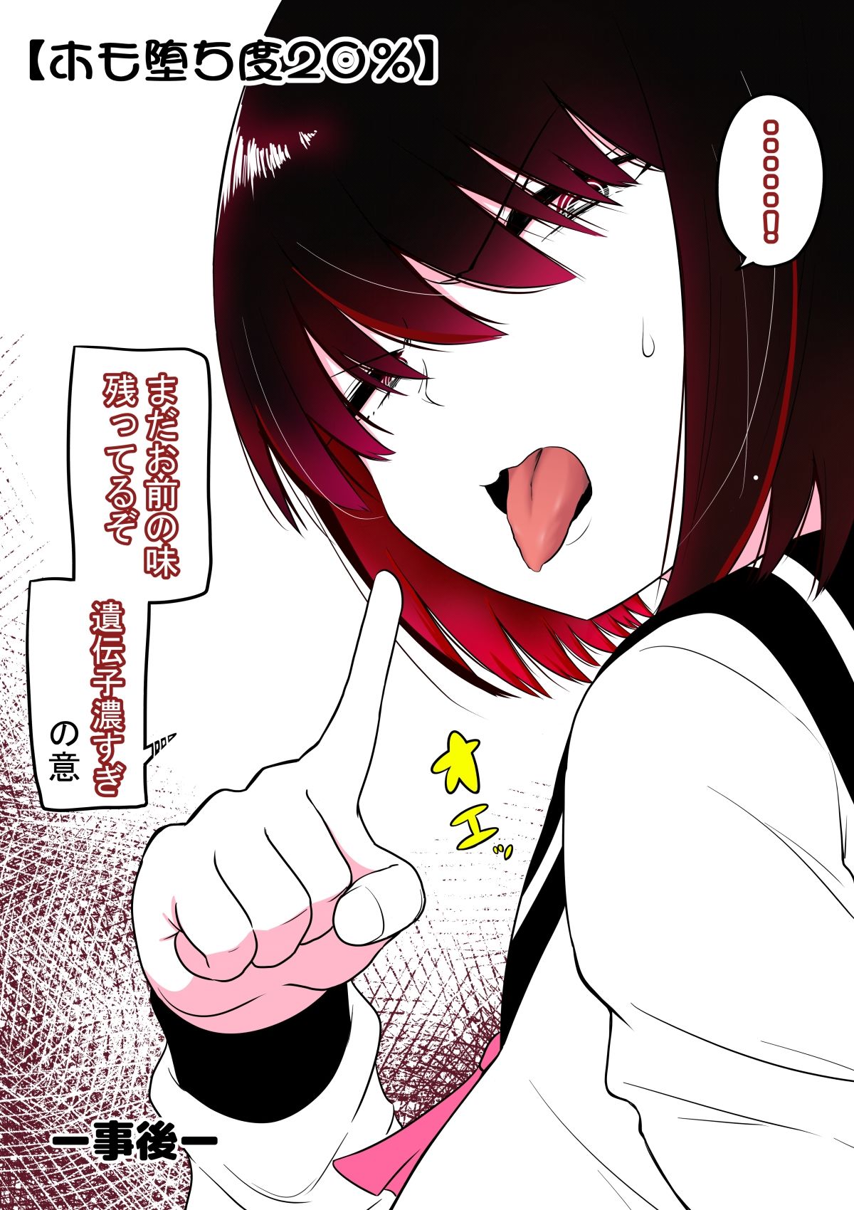 サンプル画像5:ノンケ女装子がホモ堕ちするまで3(狐近寺本舗) [d_555219]