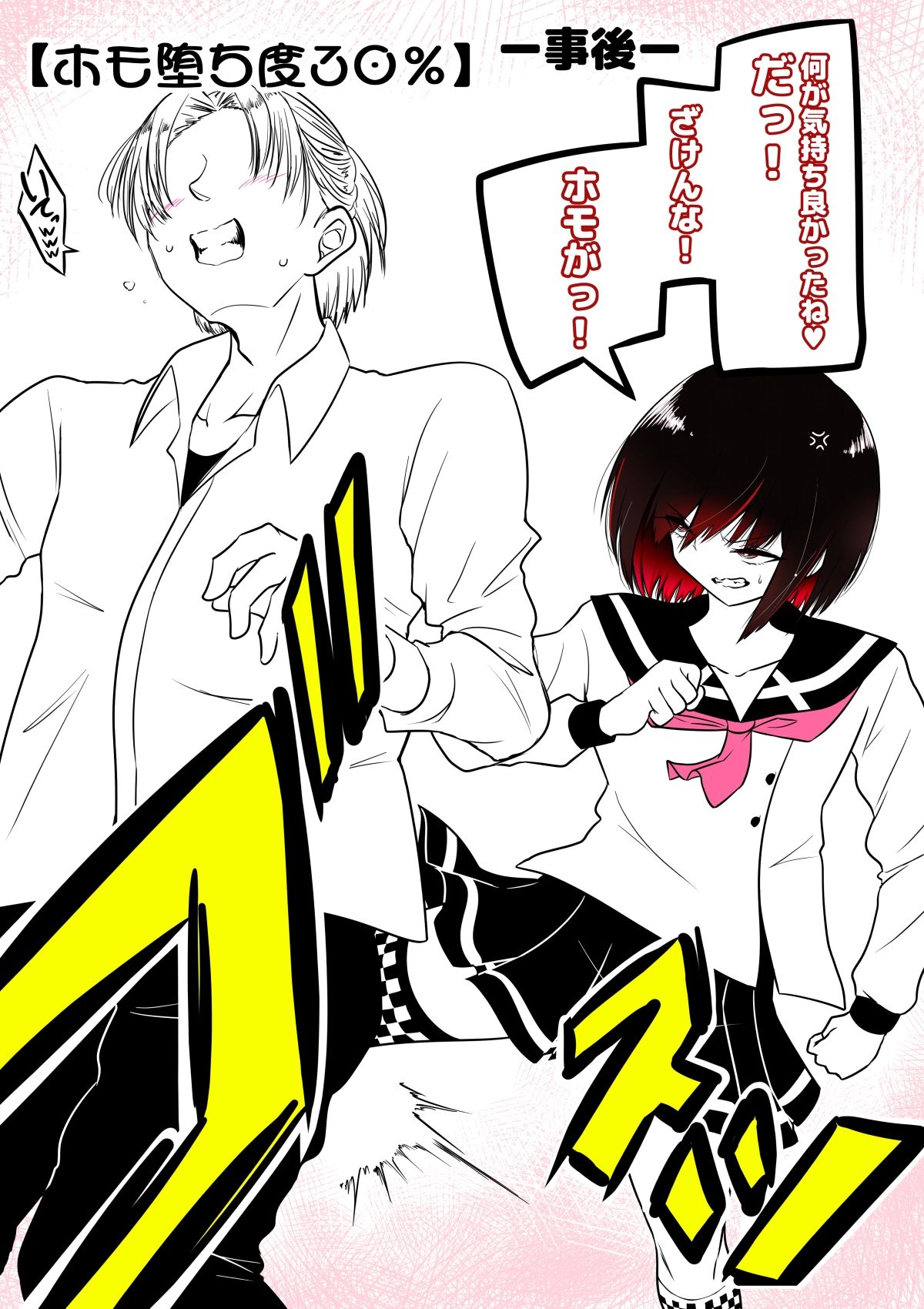 サンプル画像6:ノンケ女装子がホモ堕ちするまで3(狐近寺本舗) [d_555219]