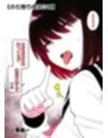 ノンケ女装子がホモ堕ちするまで3