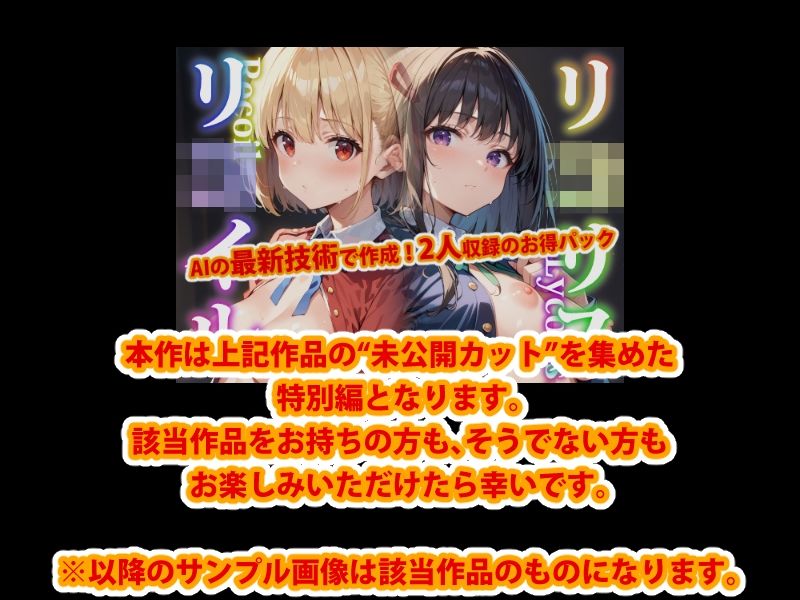 サンプル画像1:【リ●リス・リ●イル】変態乾燥肌・未公開集14(変態乾燥肌) [d_555222]