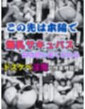 爆乳サキュバスに性を吸い尽くされる…ドスケベ淫魔と快楽地獄へ【セリフ付き】