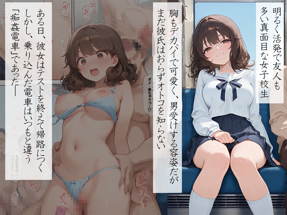サンプル画像1:痴姦電車 学生専用車両(万工房) [d_555241]