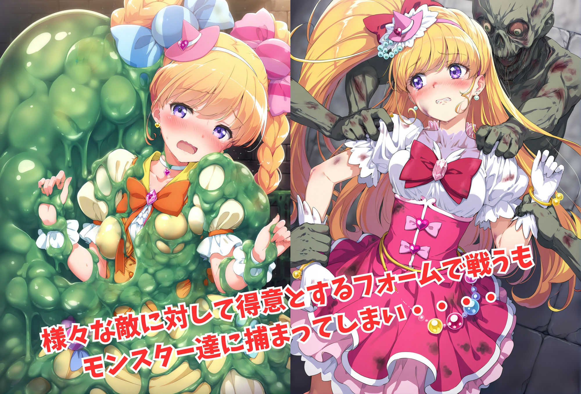 サンプル画像2:がんばれ！ミラクルちゃん☆(絵心あいのAI生成アトリエ) [d_555344]