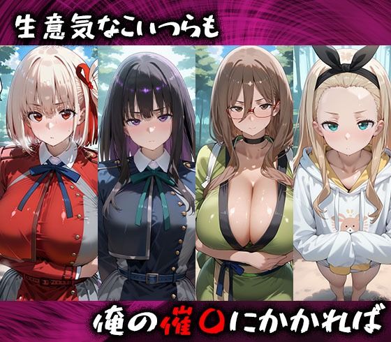 サンプル画像1:淫紋おじさんがリコリコヒロインを堕とし孕ませる話(完堕師) [d_555349]