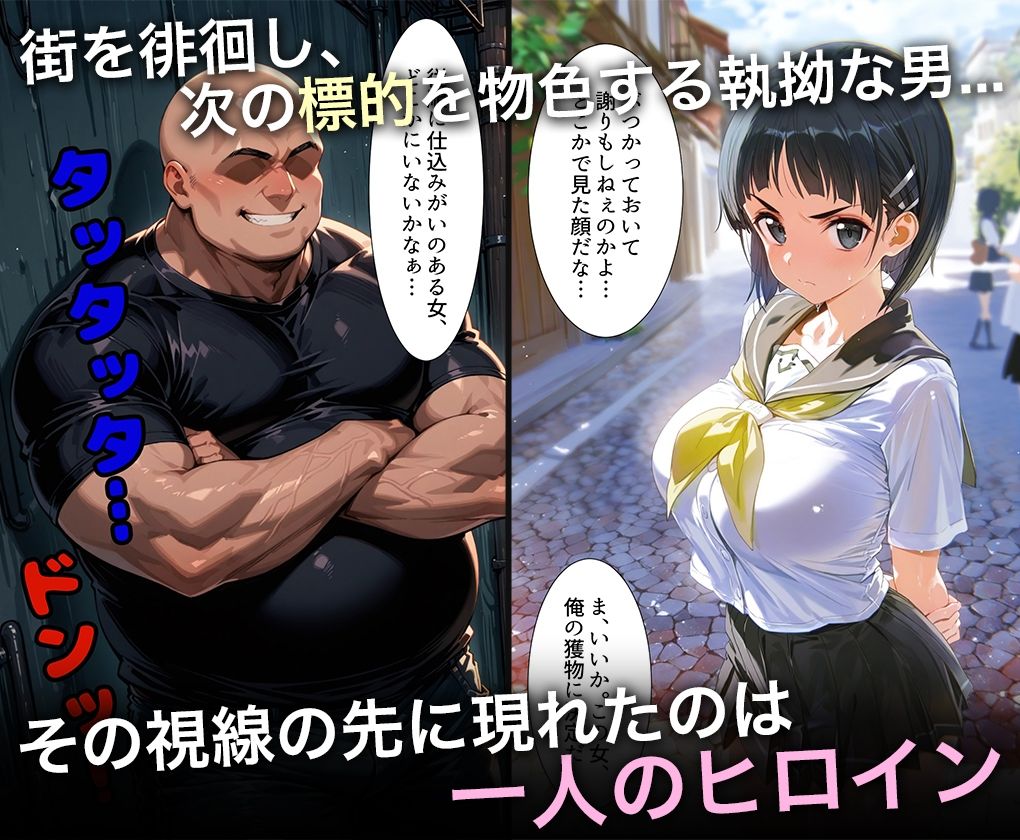 サンプル画像1:監禁調教-キモデブ男の汚ちんぽに犯●れるイキ狂う話-桐○谷直葉(ハニトー) [d_555372]