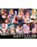 監禁調教-キモデブ男の汚ちんぽに犯●れるイキ狂う話-桐○谷直葉