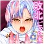 ミリオン敗北オムニバス:Hodgepodge