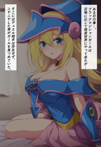 サンプル画像2:黒魔導少女の受難〜マスター性処理編〜(カメスタジオ) [d_555446]