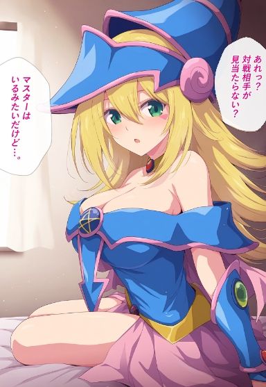 サンプル画像3:黒魔導少女の受難〜マスター性処理編〜(カメスタジオ) [d_555446]