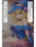黒魔導少女の受難〜マスター性処理編〜