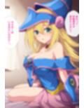 黒魔導少女の受難〜マスター性処理編〜
