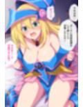 黒魔導少女の受難〜マスター性処理編〜